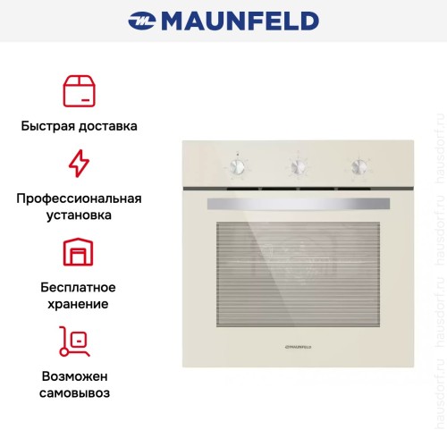 Шкаф духовой электрический MAUNFELD EOEC.586BG