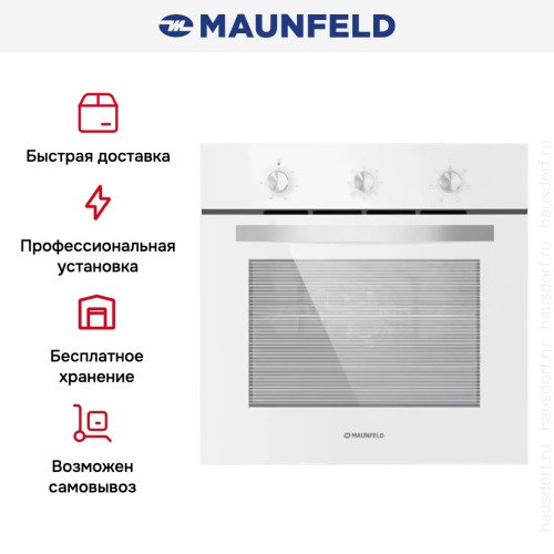 Шкаф духовой электрический MAUNFELD EOEC.586W