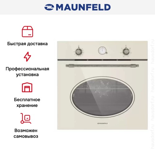 Шкаф духовой электрический MAUNFELD EOEFG.566RIB.RT