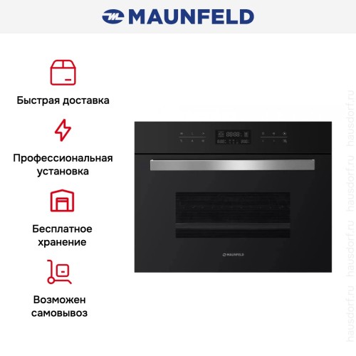 Шкаф духовой электрический с функцией СВЧ MAUNFELD MCMO.44.9GB