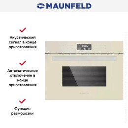 Шкаф духовой электрический с функцией СВЧ MAUNFELD MCMO.44.9GBG