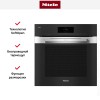 Духовой шкаф Miele DO7860 CLST