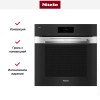 Духовой шкаф Miele DO7860 CLST
