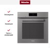 Духовой шкаф Miele DO 7860 GRGR