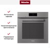Духовой шкаф Miele DO 7860 GRGR