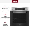 Духовой шкаф Miele H 2269-1 E Active