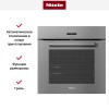 Духовой шкаф Miele H 7262 BP GRGR