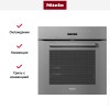 Духовой шкаф Miele H 7262 BP GRGR