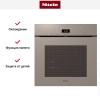 Духовой шкаф Miele H7464 BPX Pearlbeige