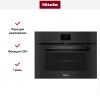 Духовой шкаф Miele H7640BM OBSW