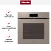 Духовой шкаф Miele H7860 BPX Pearlbeige