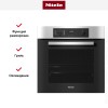 Духовой шкаф Miele H 2265-1 B EDST/CLST