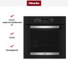 Духовой шкаф Miele H 2465 B ACTIVE
