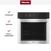 Духовой шкаф Miele H 2760 B EDST/CLST