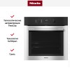 Духовой шкаф Miele H 2760 BP EDST/CLST