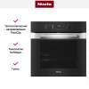 Духовой шкаф Miele H 2860 BP EDST/CLST