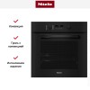 Духовой шкаф Miele H 2861 B OBSW