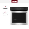 Духовой шкаф Miele H 7164 B EDST/CLST