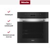 Духовой шкаф Miele H 7260 B EDST/CLST