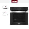 Духовой шкаф Miele H 7260 BP EDST/CLST