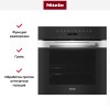 Духовой шкаф Miele H 7264 BP EDST/CLST
