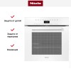 Духовой шкаф Miele H 7460 B BRWS