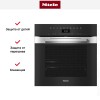 Духовой шкаф Miele H 7460 B EDST/CLST