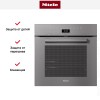 Духовой шкаф Miele H 7460 B GRGR