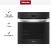 Духовой шкаф Miele H 7464 BP EDST/CLST