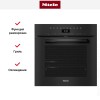Духовой шкаф Miele H 7464 BP OBSW