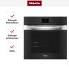 Духовой шкаф Miele H 7660 BP EDST/CLST