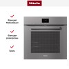 Духовой шкаф Miele H 7660 BP GRGR