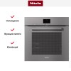 Духовой шкаф Miele H 7660 BP GRGR