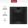 Духовой шкаф Miele H 7660 BP OBSW