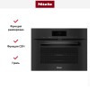 Духовой шкаф Miele H 7840 BM OBSW