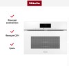 Духовой шкаф Miele H 7840 BMX BRWS
