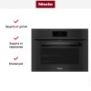 Духовой шкаф Miele H 7840 BP OBSW