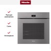 Духовой шкаф с фасадом без ручек Miele H 7464 BPX GRGR