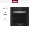 Зависимый духовой шкаф Miele H 2455 I ACTIVE