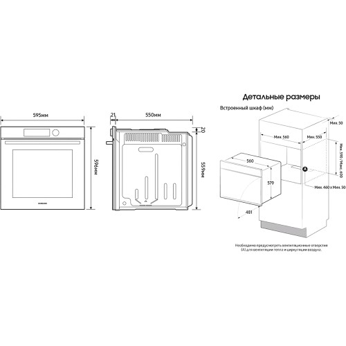 Духовой шкаф Samsung NV7B7997AAA/WT