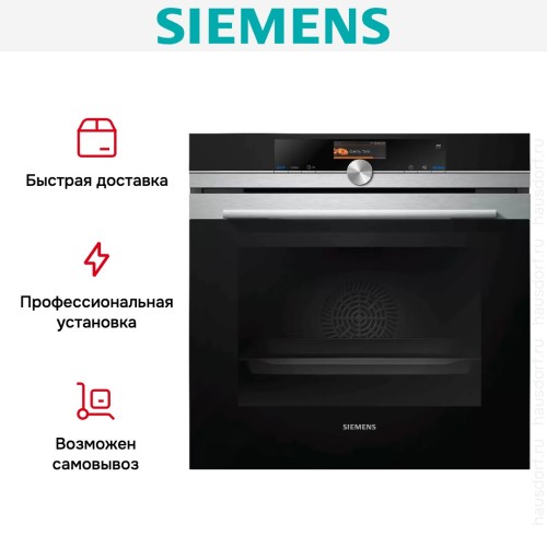 Духовой шкаф с функцией пара Siemens HS636GDS2