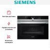 Духовой шкаф Siemens CB634GBS3
