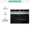 Духовой шкаф Siemens CS636GBS2