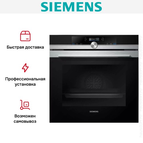 Духовой шкаф Siemens HB672GBS1