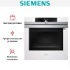 Духовой шкаф Siemens HB674GBW1