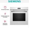 Духовой шкаф Siemens HB 734G1W1