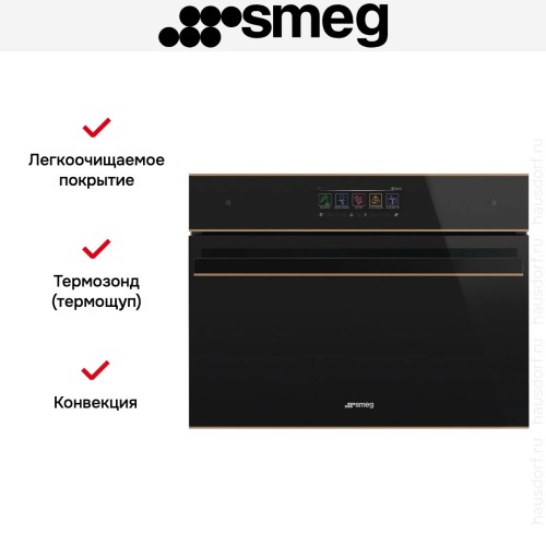 Духовой шкаф с паром и СВЧ Smeg SO4606WAPNR