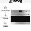 Духовой шкаф с паром Smeg SO4302S3X