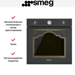 Духовой шкаф Smeg SF67C1AO