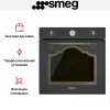 Духовой шкаф Smeg SF67C1AO